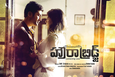 howrah-bridge-movie-posters